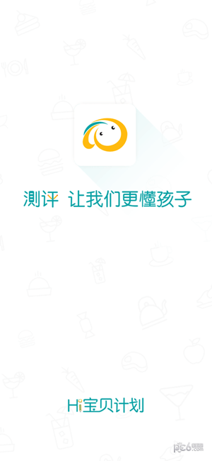 安卓hi宝贝计&#8234;划app