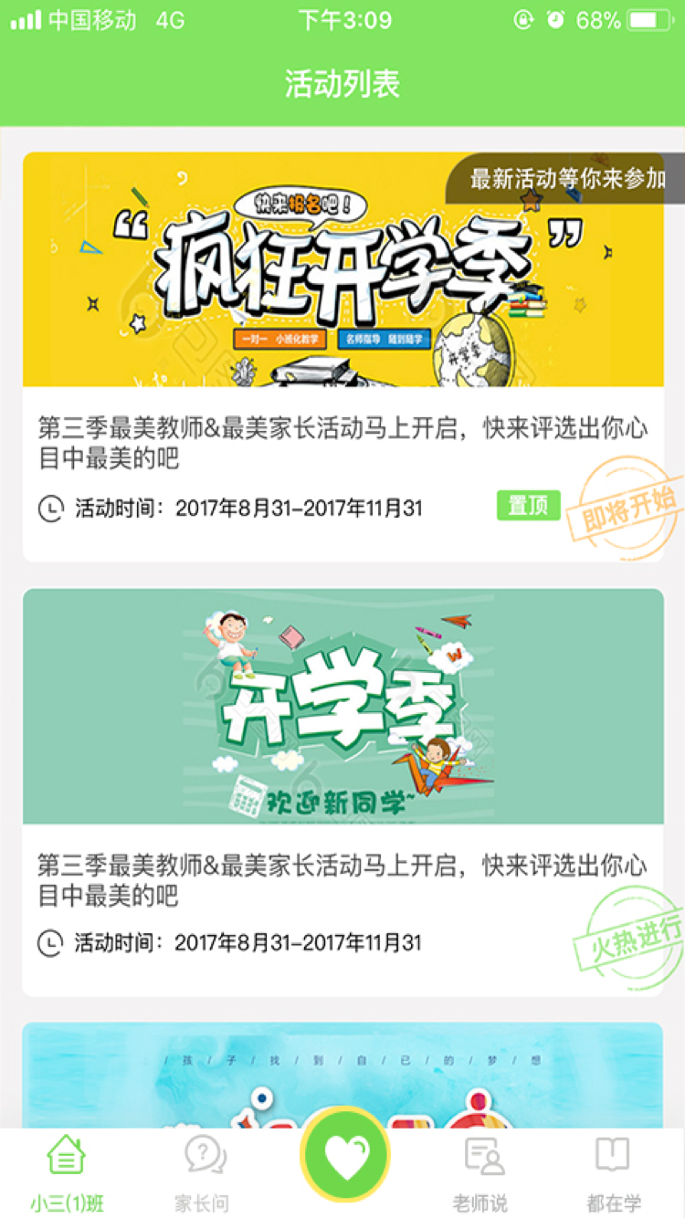 江西人人通下载