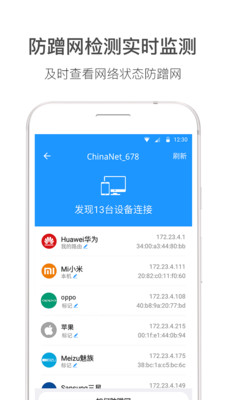 安卓wifi伴侣软件下载