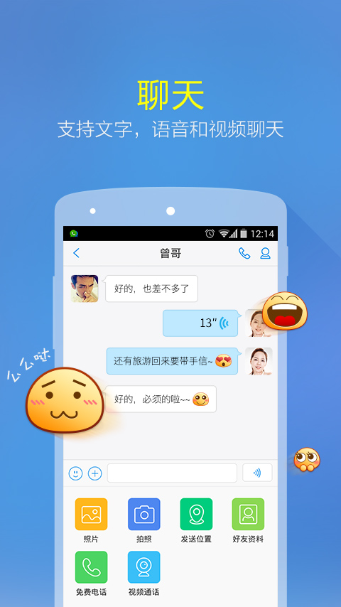 微会