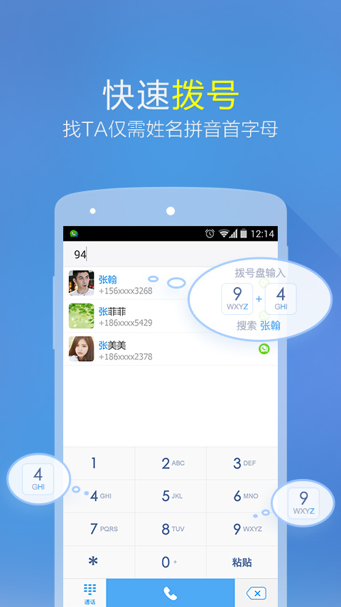 微会下载