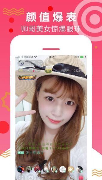 安卓milk直播app