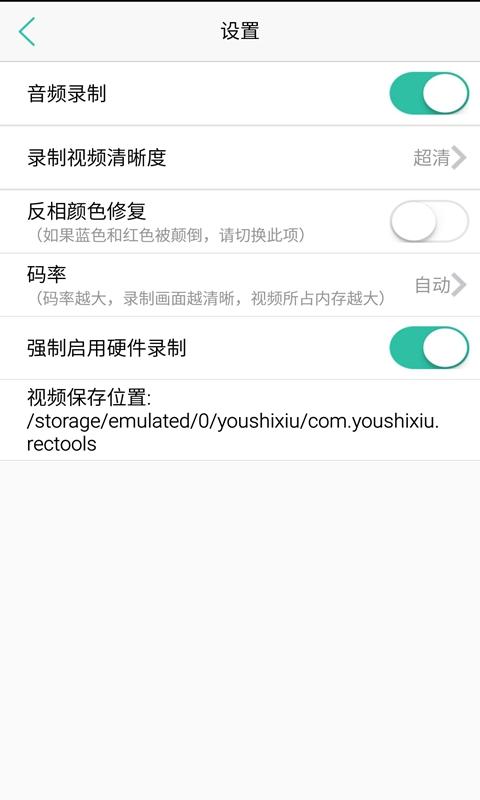 安卓录屏专家软件下载