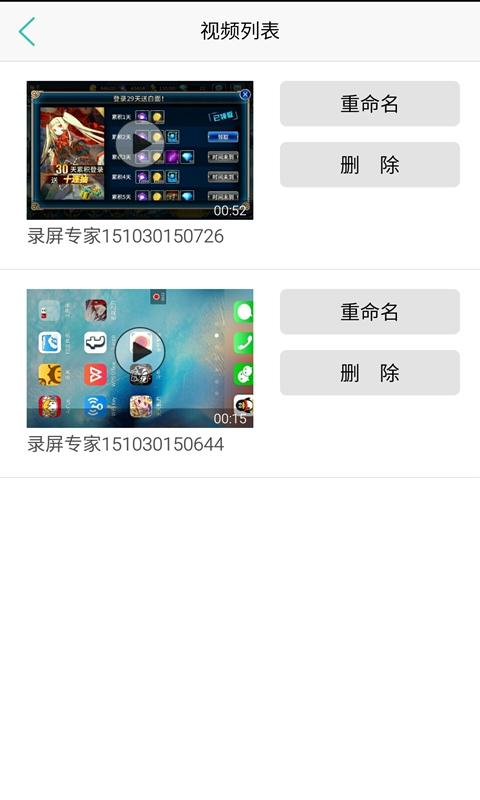 录屏专家下载