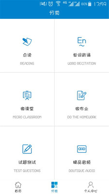 仁爱教育app下载