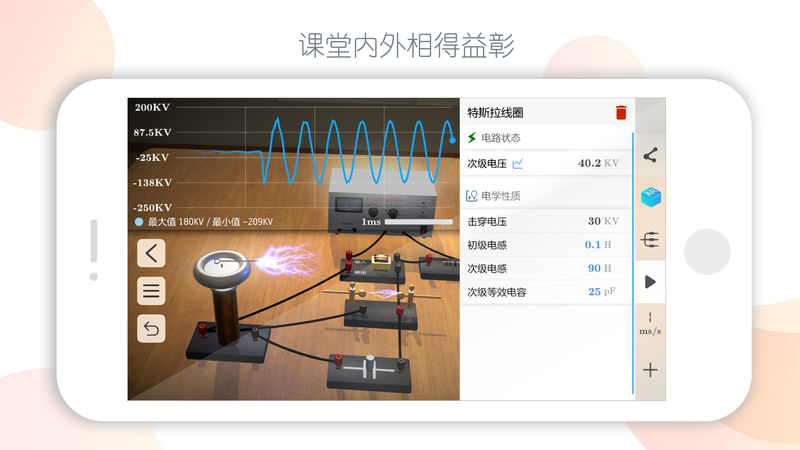 安卓物理实验课app