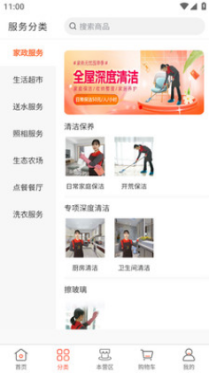 大物业app下载