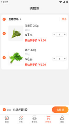 安卓大物业软件下载