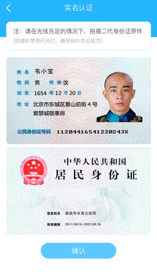 安卓人脸识别软件下载
