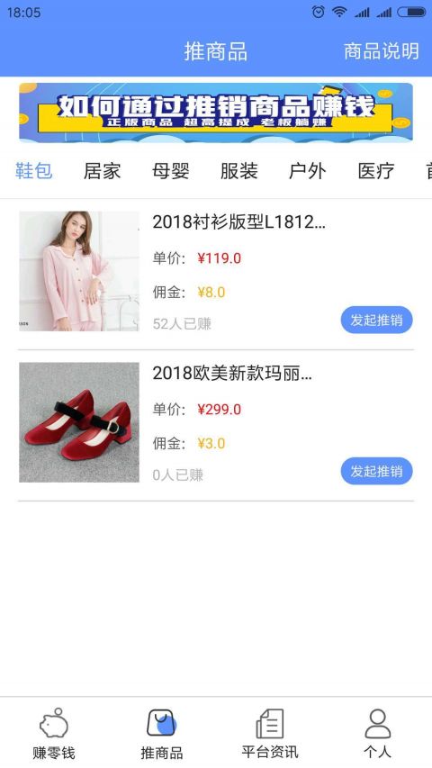 安卓高佣兼职软件下载