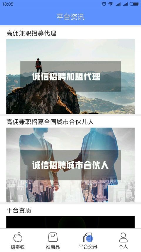 高佣兼职下载