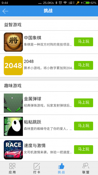 零点校园app下载