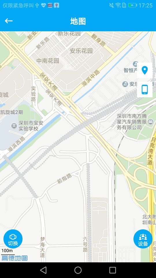 安卓护童卫士软件下载