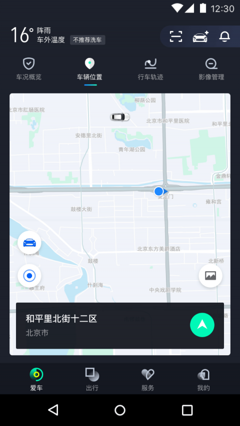 安卓蘑菇智行软件下载
