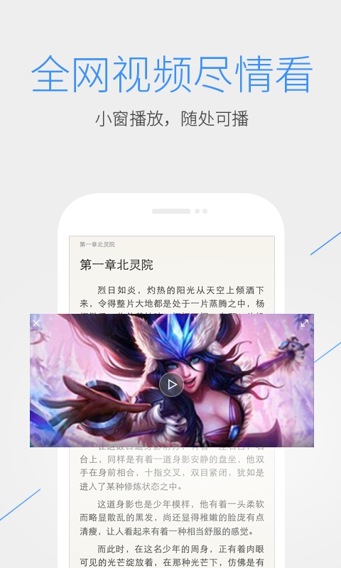 安卓qq浏览器 x86版软件下载