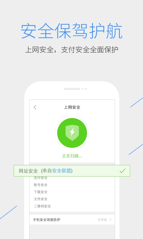 qq浏览器 x86版app下载