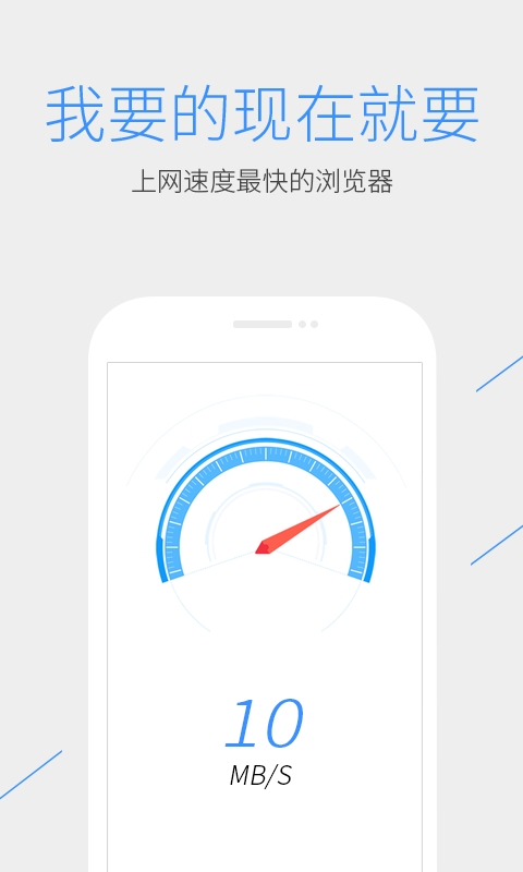 qq浏览器 x86版下载