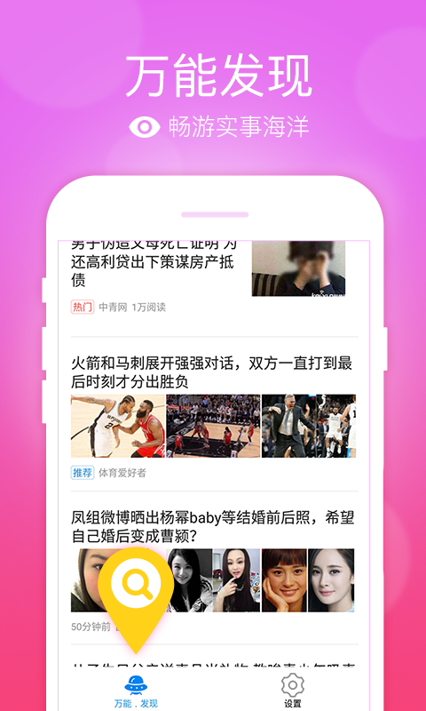 万能五笔输入法下载