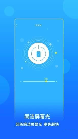 安卓蓝光手电筒app
