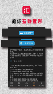 原油期货交易下载