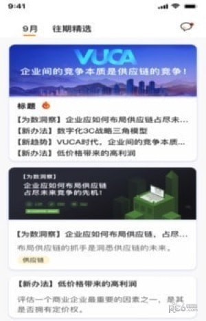 安卓为数数智软件下载