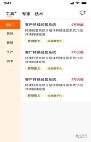安卓为数数智app