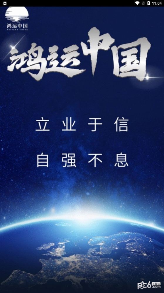 安卓鸿运中国app
