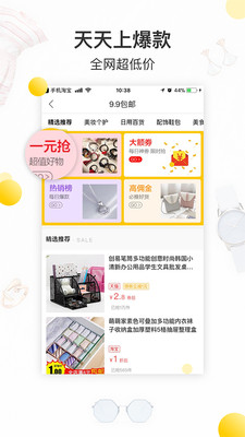 安卓酷价app