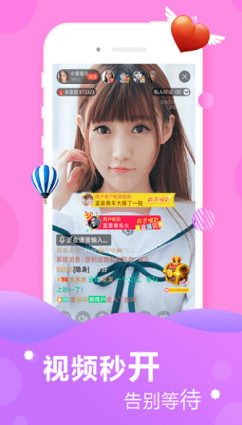 安卓feel直播app