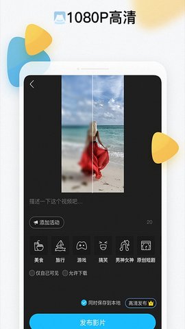 安卓全民抖拍app