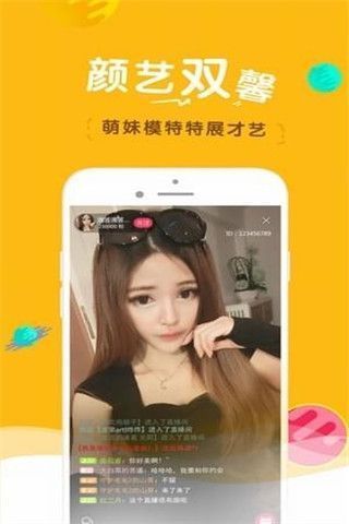 安卓媚红颜直播app