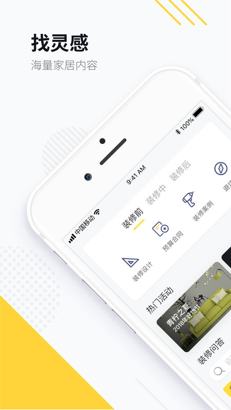 安卓生活始末app