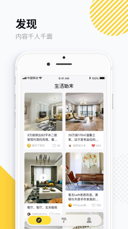 安卓生活始末软件下载
