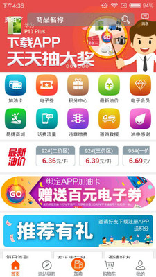 贵州石油app下载