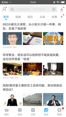 安卓搜狗手机助手app