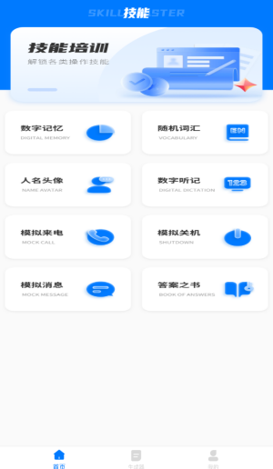 安卓格子间智能写作软件下载