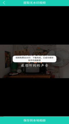 视频免费去水印appapp下载