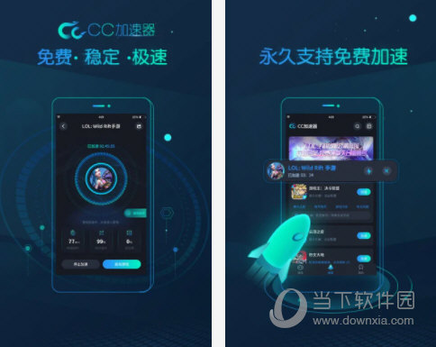 安卓灯蓝加速器官网版下载app