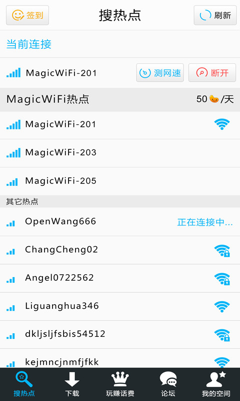 wifi精灵下载