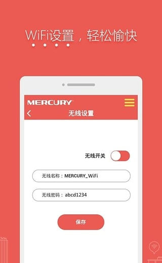 水星路由下载