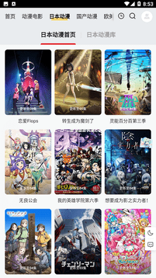 安卓ppxdm动漫 免费版app