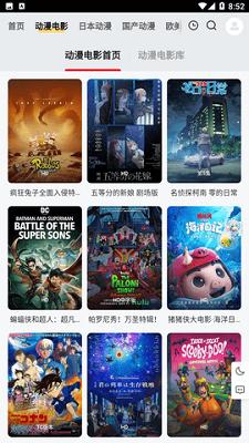 ppxdm动漫 最新版