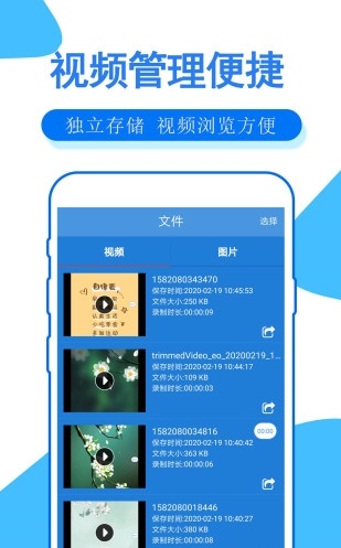 安卓布谷园录屏大师软件下载