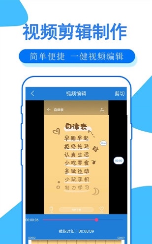 布谷园录屏大师app下载