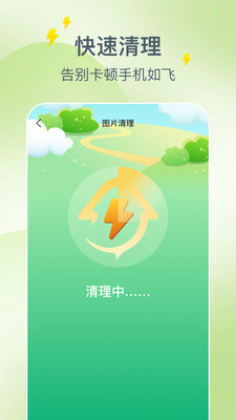 手机省电驿站app下载
