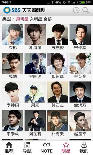 安卓天天看韩剧 sbs软件下载