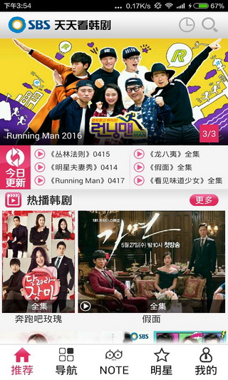 天天看韩剧 sbs下载