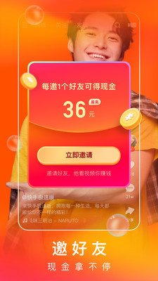 安卓快手极速版app