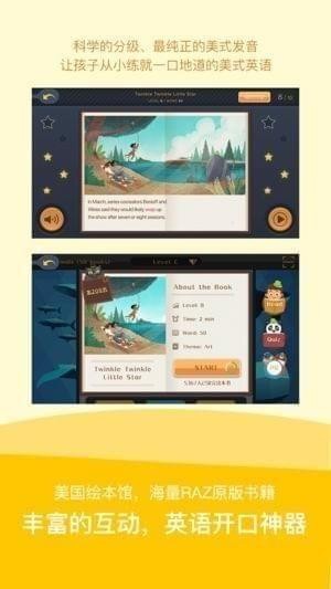 安卓川教英语app