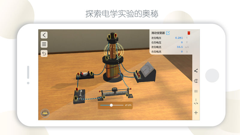 物理实验课下载